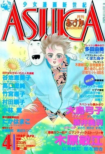 Cover of No. 4, 1989