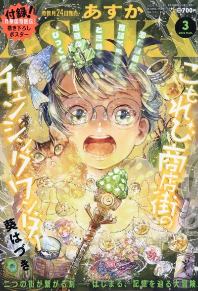 Cover of No. 3, 2022