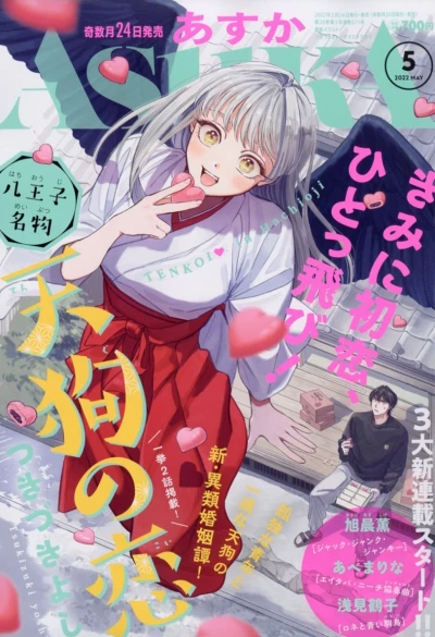 Cover of No. 5, 2022