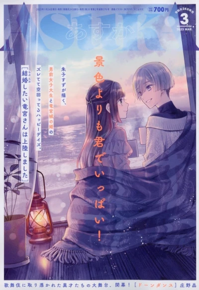 Cover of No. 3, 2023