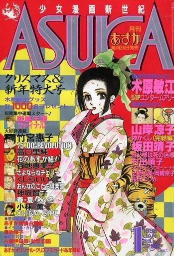 Cover of No. 1, 1986