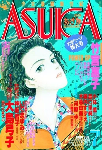 Cover of No. 7, 1989