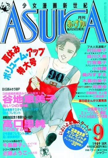 Cover of No. 9, 1989