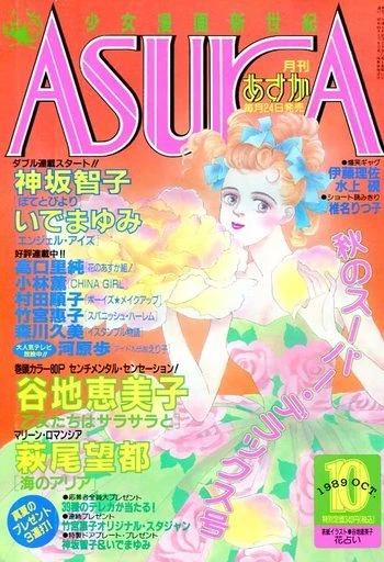 Cover of No. 10, 1989