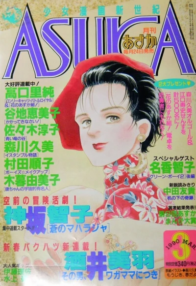 Cover of No. 3, 1990