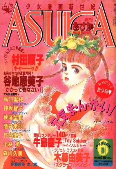 Cover of No. 6, 1990