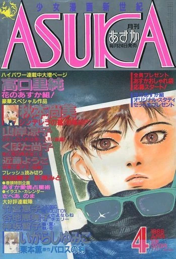 Cover of No. 4, 1986