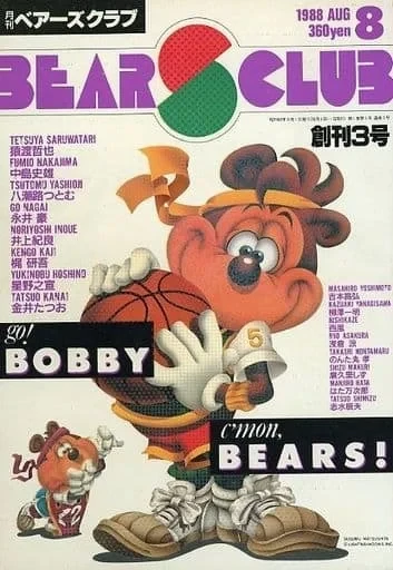 Cover of Volume #198808