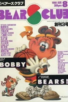 Volume #198808