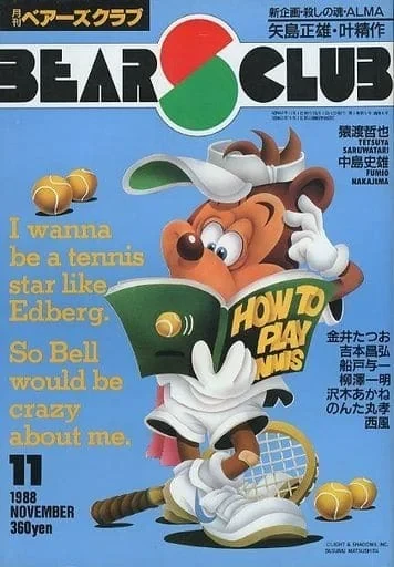 Cover of Volume #198811