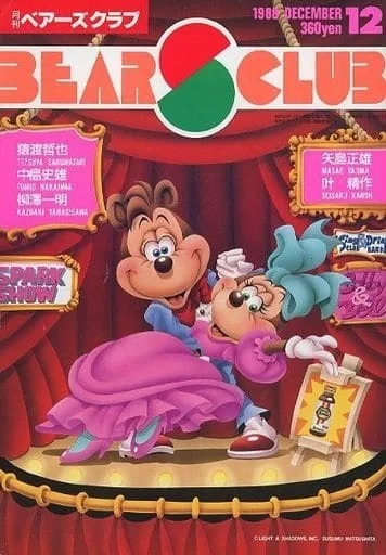 Cover of Volume #198812