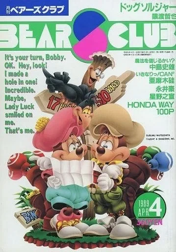 Cover of Volume #198904