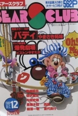 Cover of Volume #198912