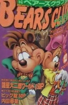 Cover of Volume #199012