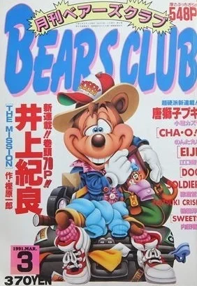 Cover of Volume #199103