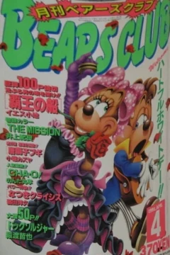 Volume #199104