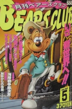 Volume #199105