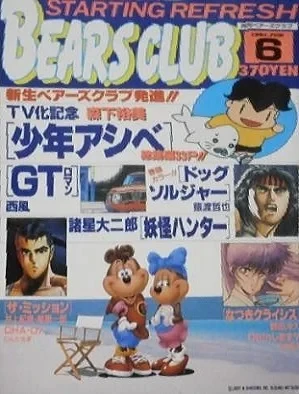 Cover of Volume #199106