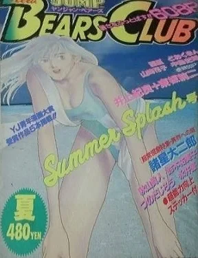 Cover of Volume #199107
