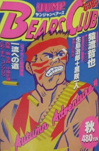 Cover of Volume #199108