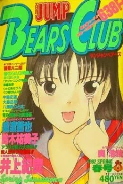 Volume #199202
