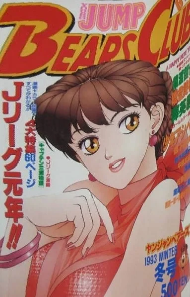 Cover of Volume #199301