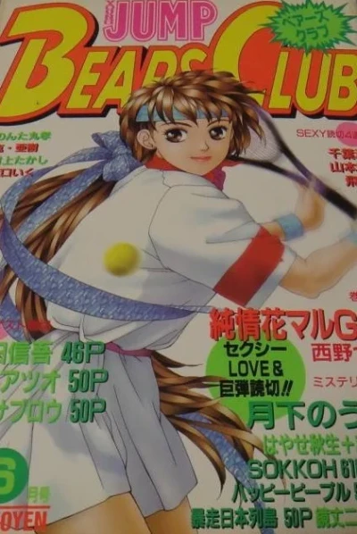 Cover of Volume #199406