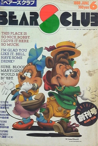 Cover of Volume #198806