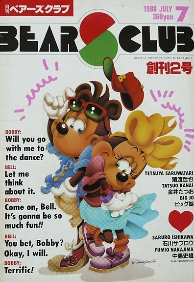 Cover of Volume #198807