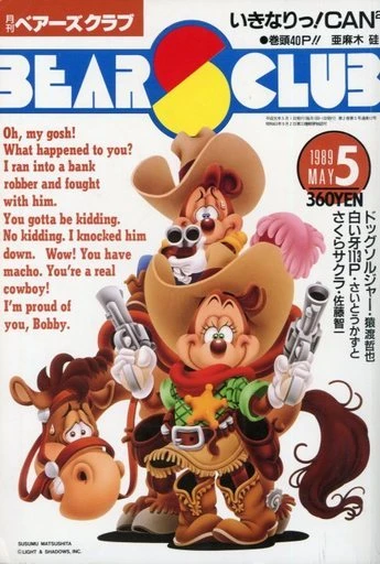 Cover of Volume #198905