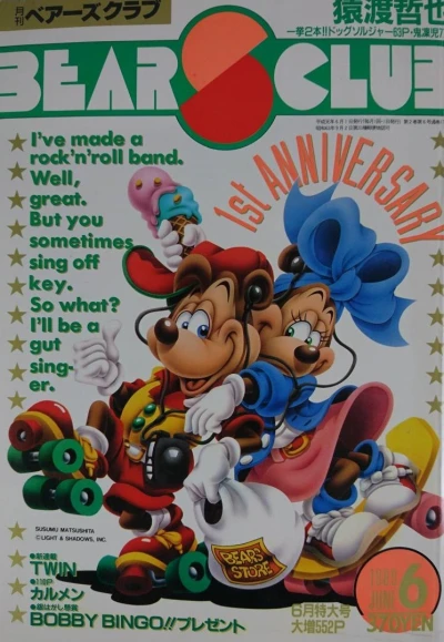 Cover of Volume #198906