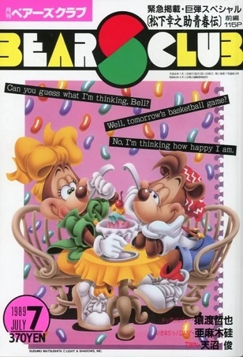 Cover of Volume #198907