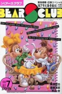Volume #198907