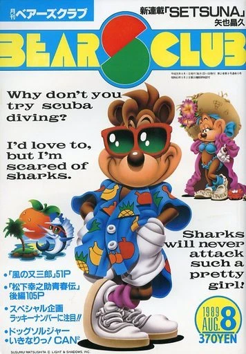 Cover of Volume #198908