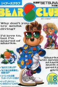 Volume #198908