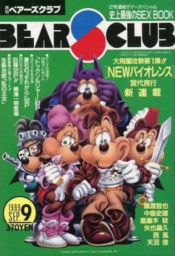 Cover of Volume #198909