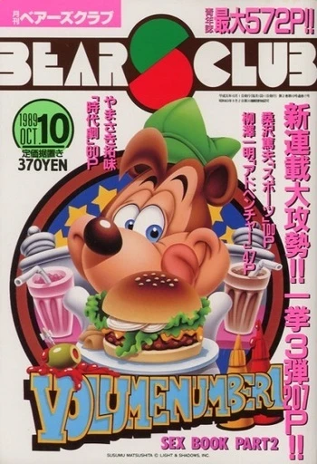 Cover of Volume #198910