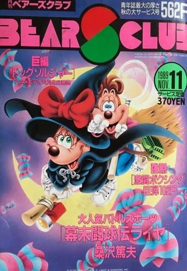 Cover of Volume #198911