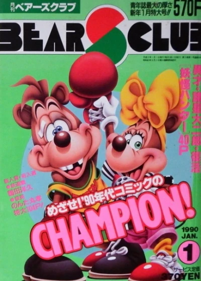 Cover of Volume #199001