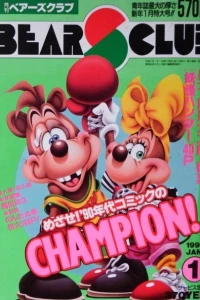 Volume #199001