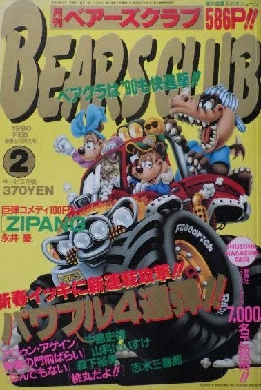 Cover of Volume #199002