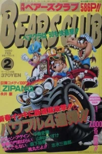 Volume #199002