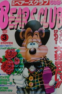 Volume #199003