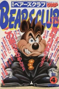 Volume #199004