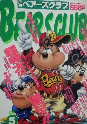Cover of Volume #199005