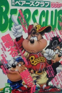 Volume #199005