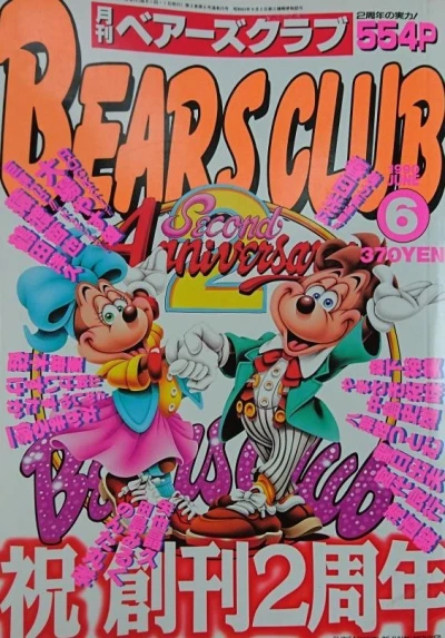 Cover of Volume #199006
