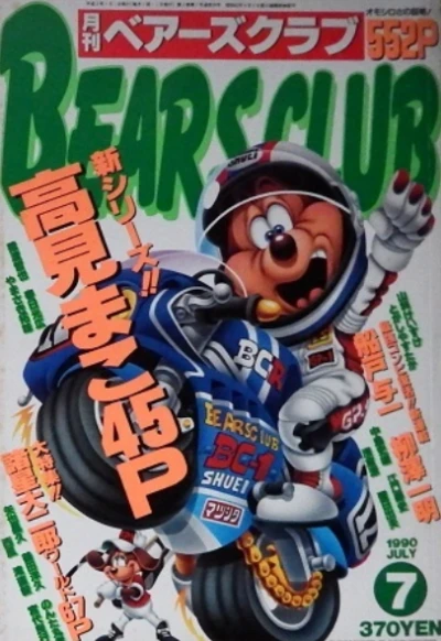 Cover of Volume #199007