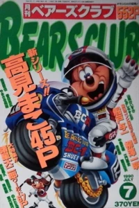 Volume #199007