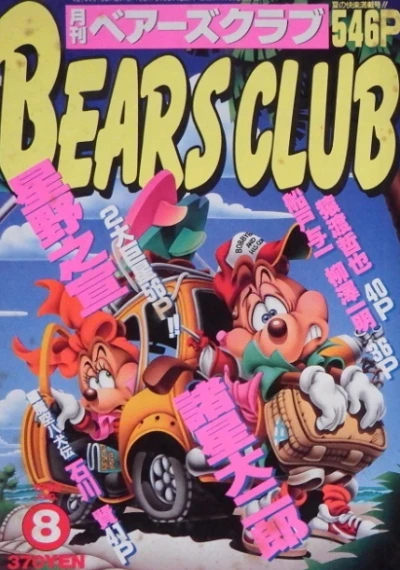 Cover of Volume #199008